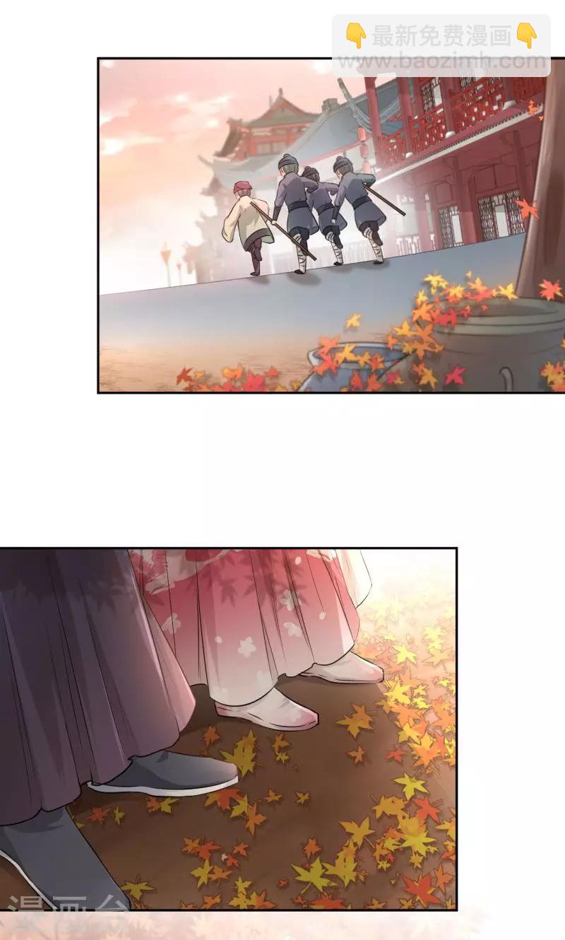 第31话 你是林涵……？19