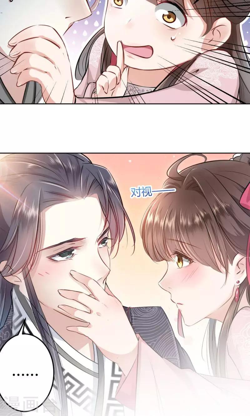 第31话 你是林涵……？22