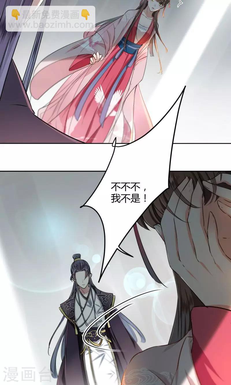 第31话 你是林涵……？7