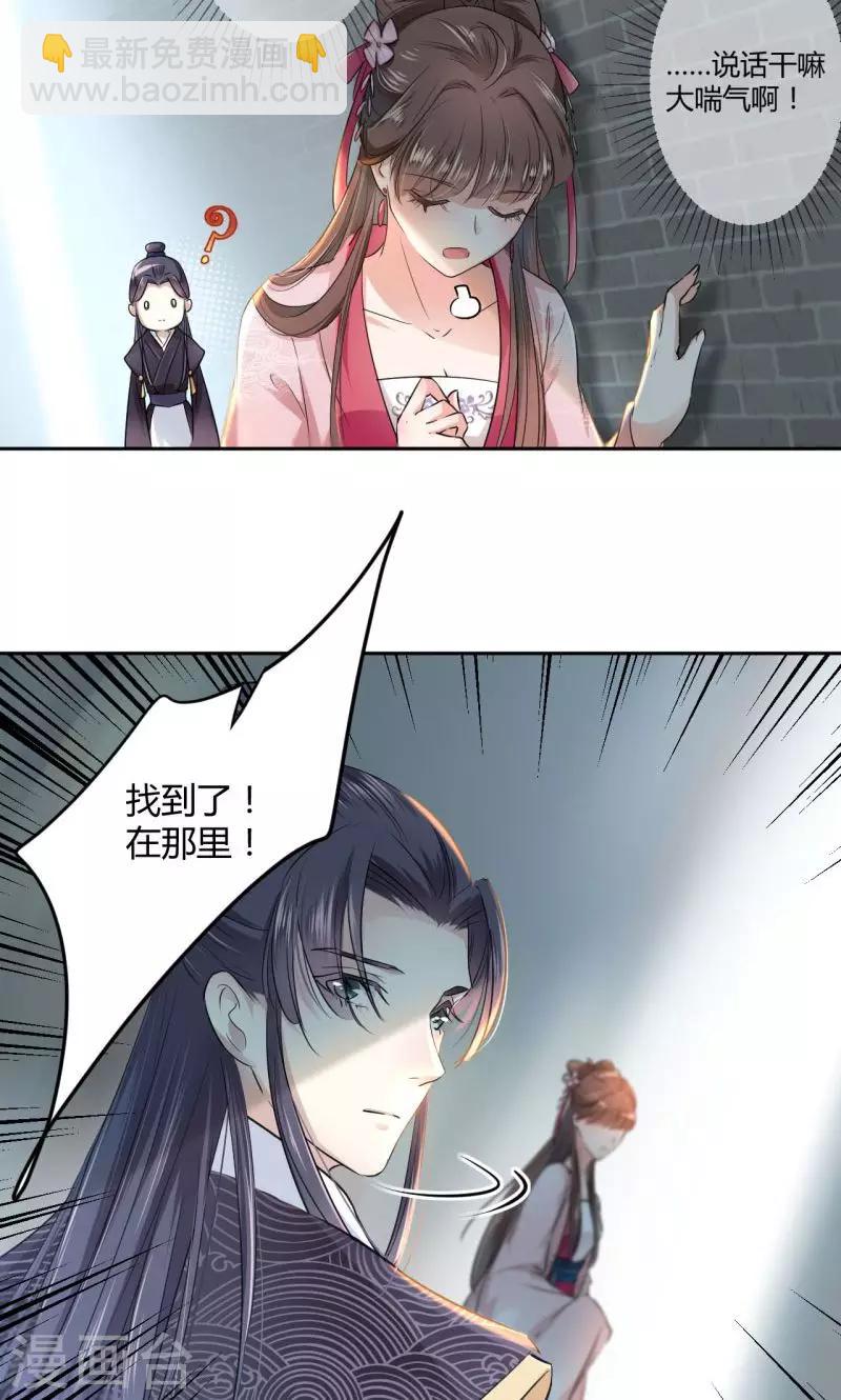 第31话 你是林涵……？9