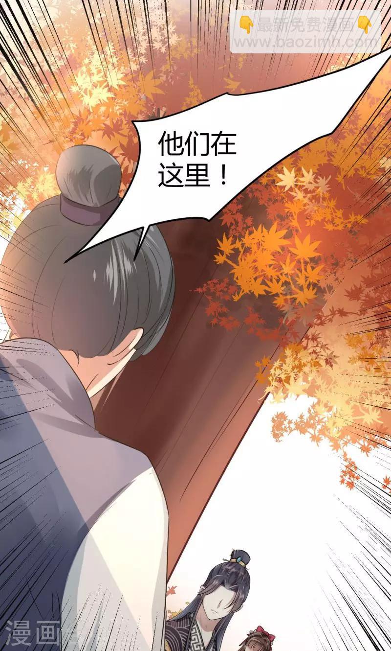 第32话 他又救了我一次8
