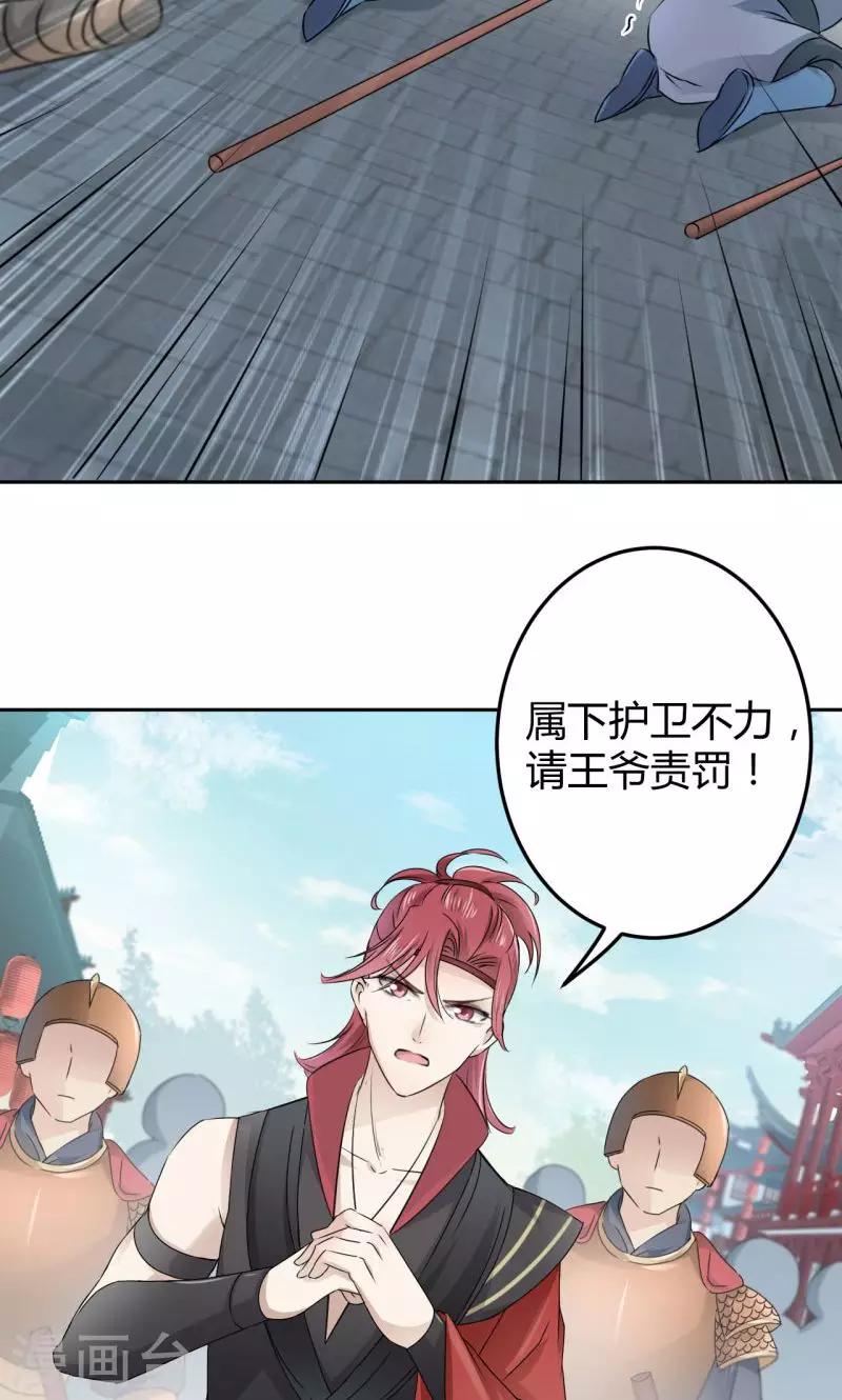 第34话 上流社会的爱恨情仇16