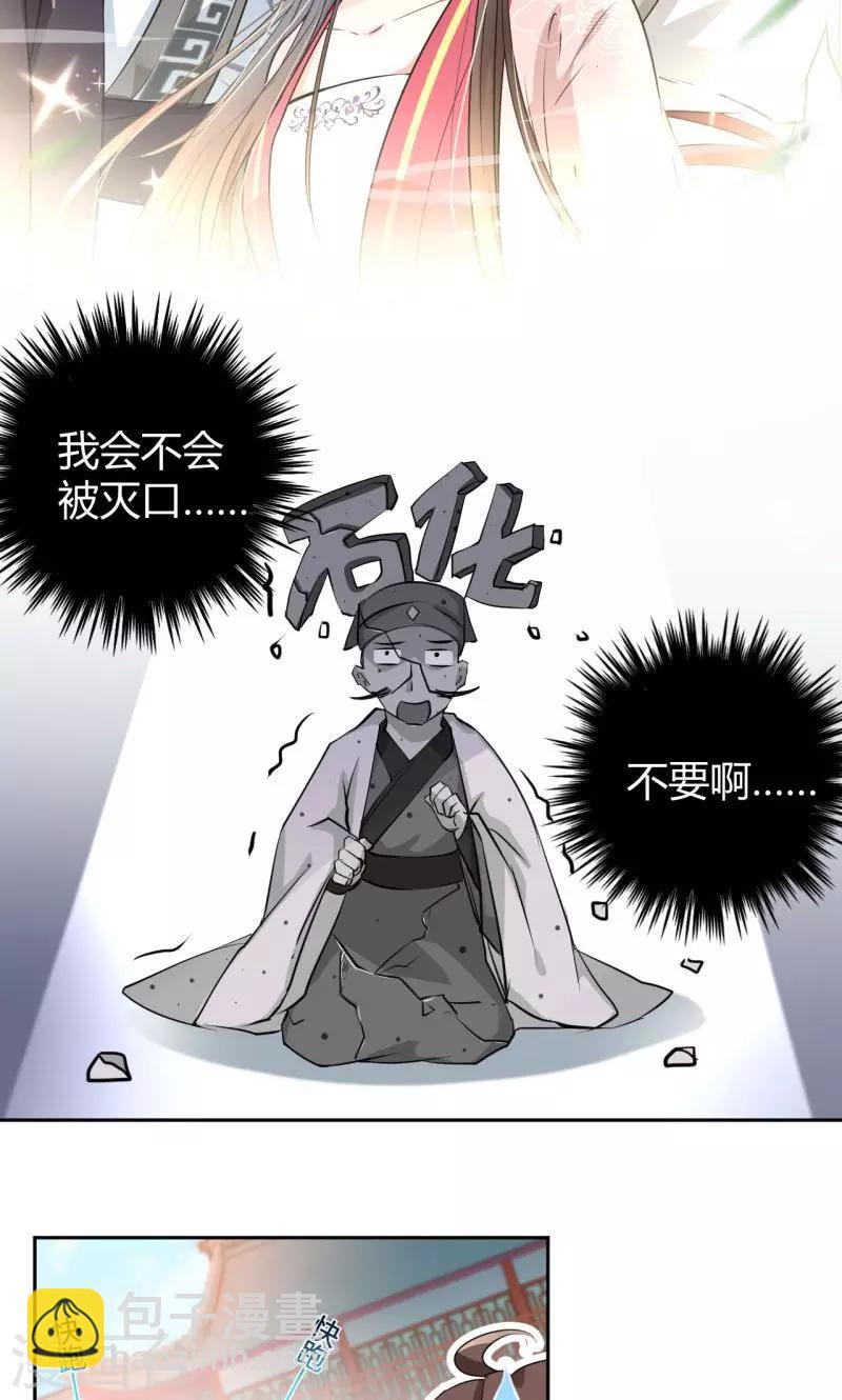 第34话 上流社会的爱恨情仇19