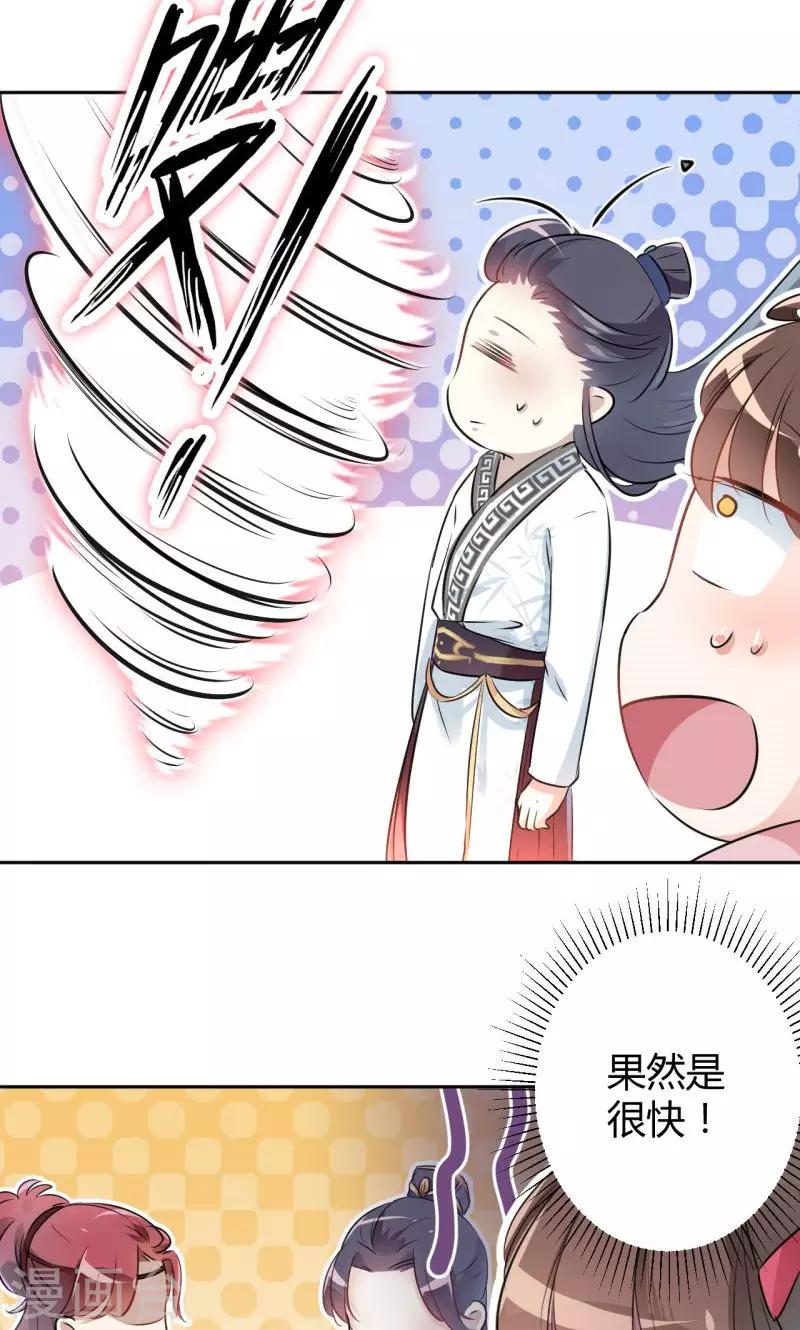 第34话 上流社会的爱恨情仇23