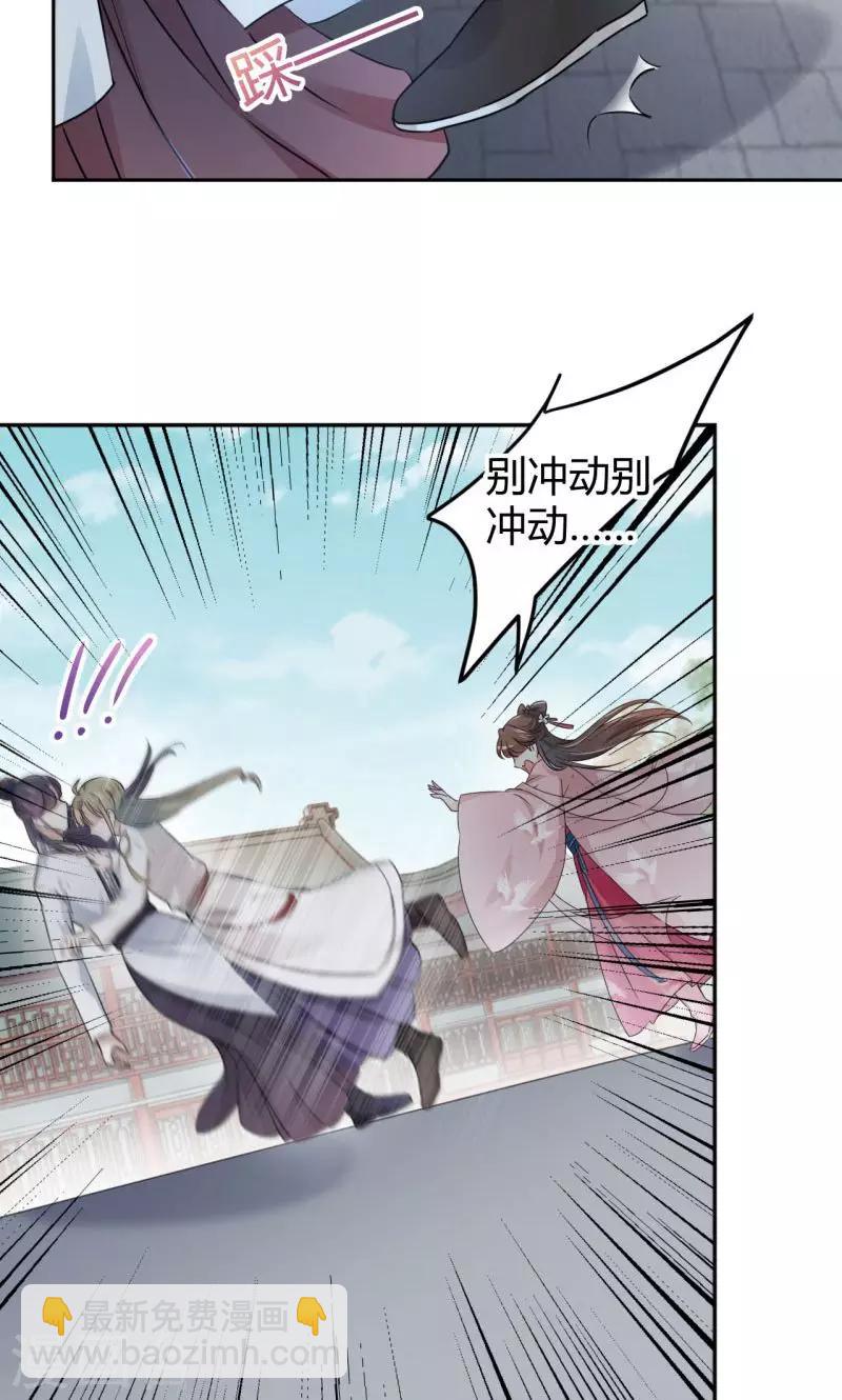 第34话 上流社会的爱恨情仇28