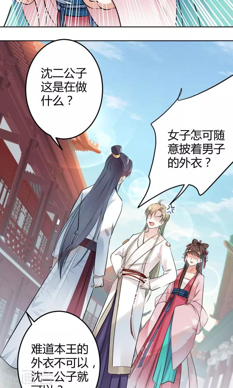 第34话 上流社会的爱恨情仇6