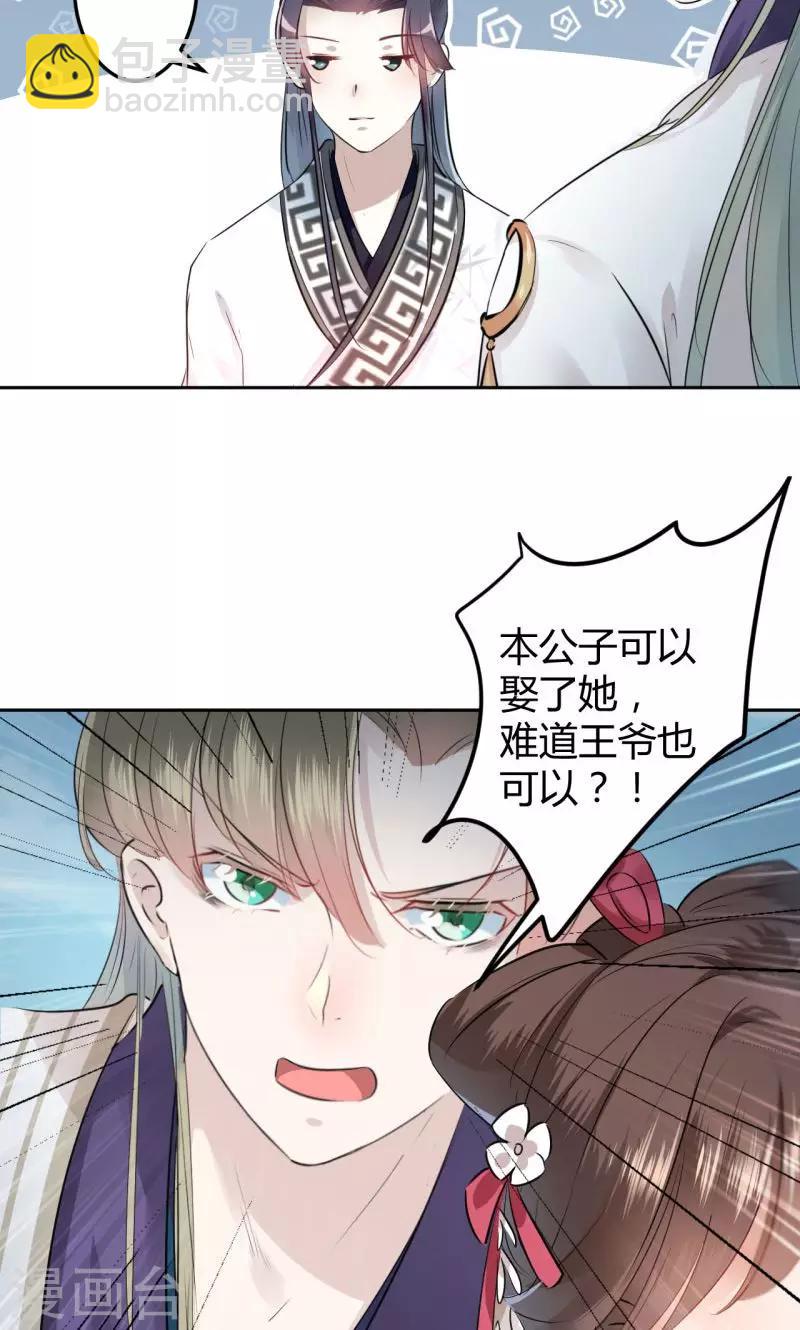 第34话 上流社会的爱恨情仇8