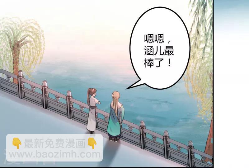 第35话 女装大佬30