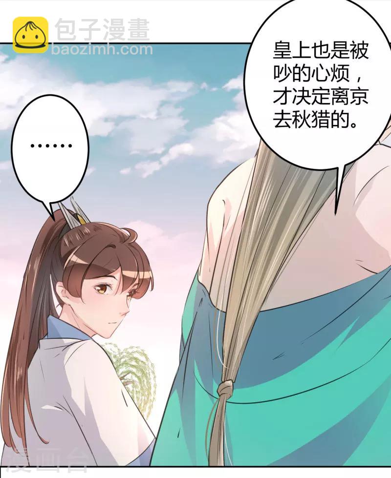 第35话 女装大佬33