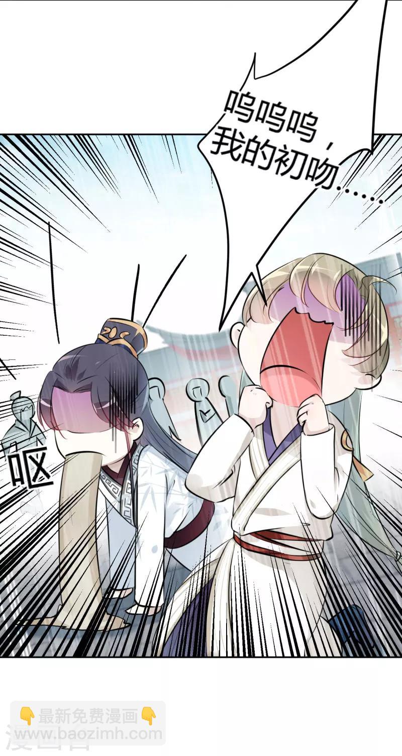 第35话 女装大佬4