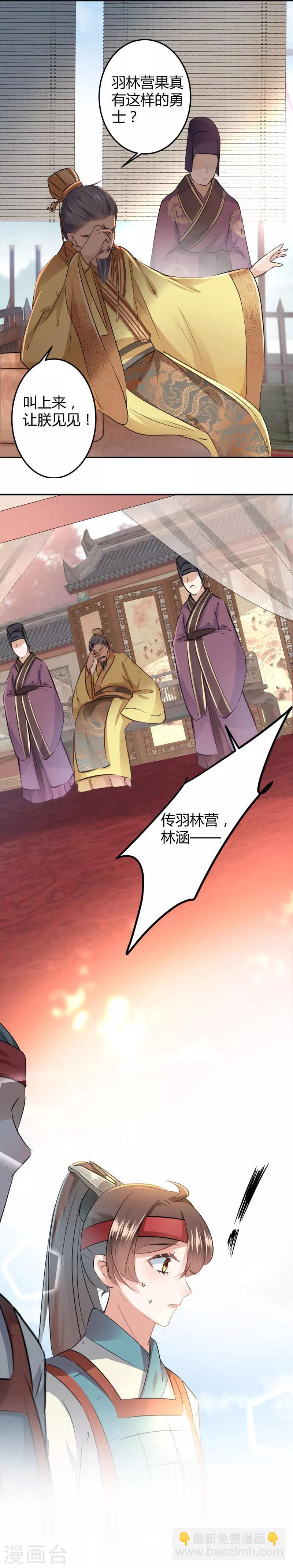 第36话 秋猎12