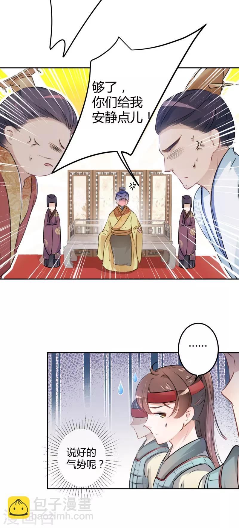 第36话 秋猎4
