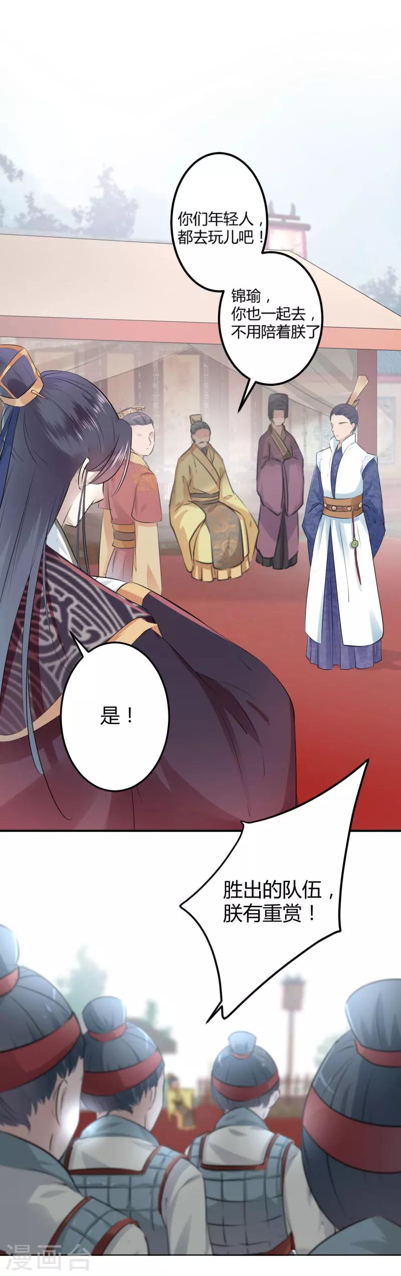 第36话 秋猎7