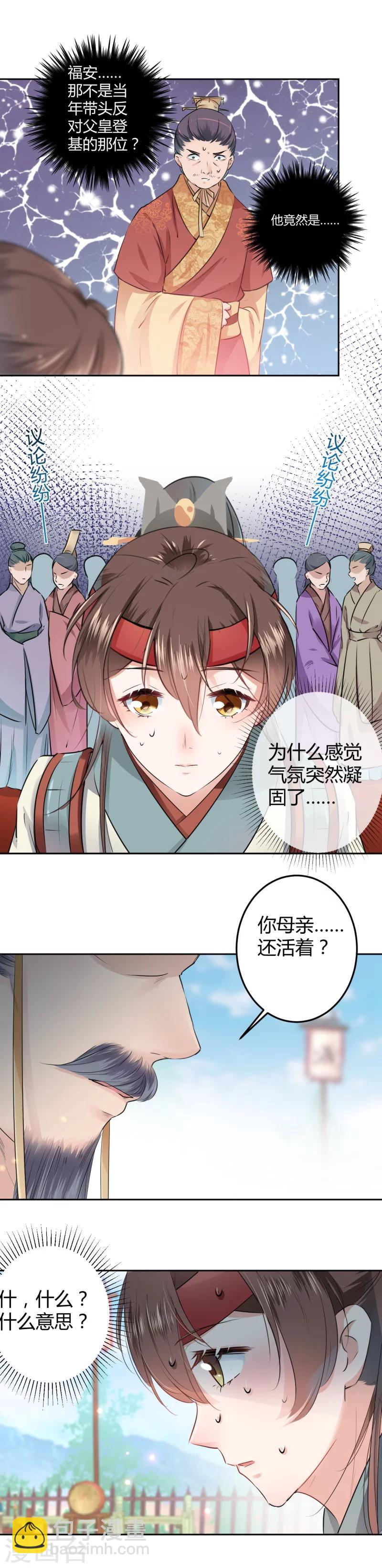 第37话 一只蝉都不放过1