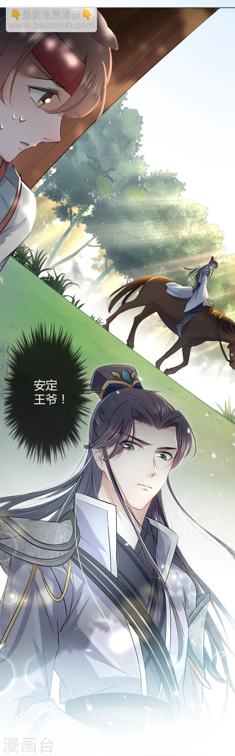 第37话 一只蝉都不放过10