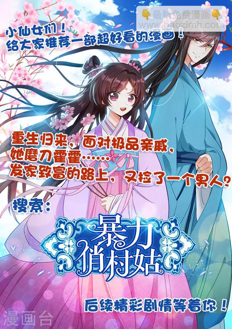 第37话 一只蝉都不放过11