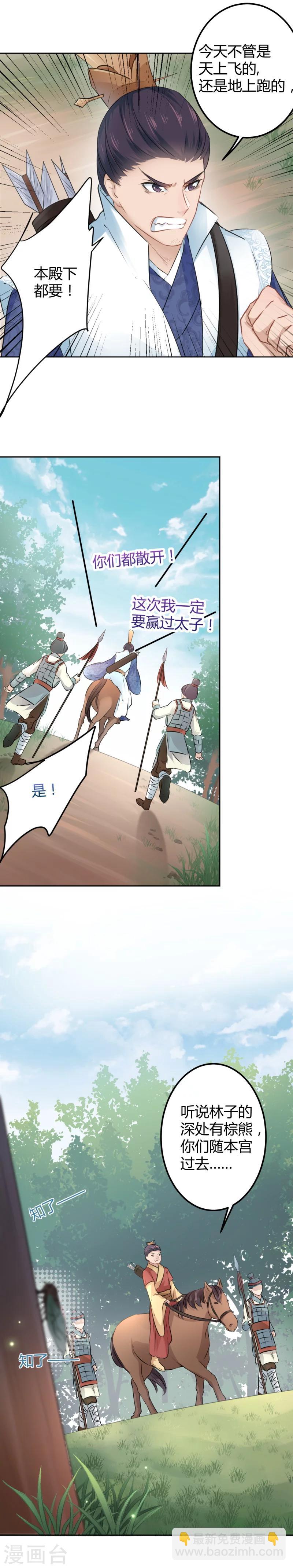 第37话 一只蝉都不放过5