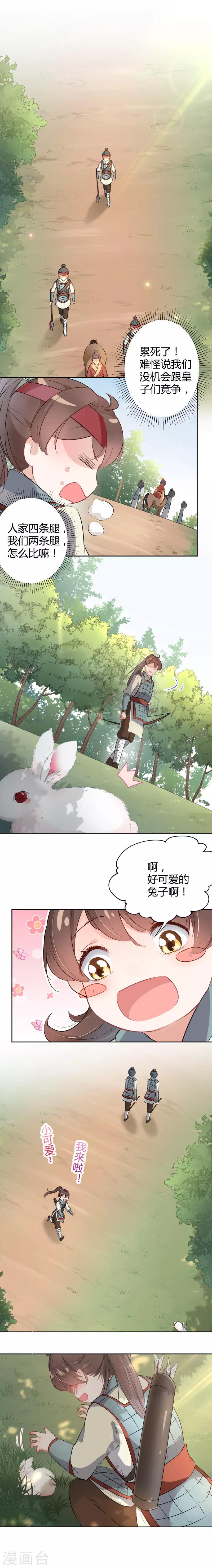第37话 一只蝉都不放过8