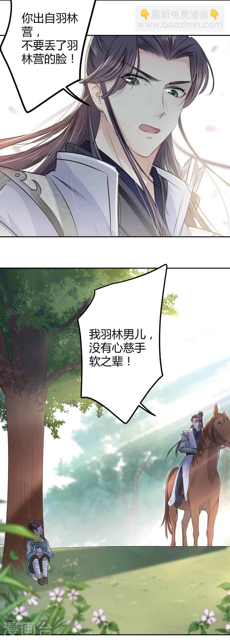 第38话 撸兔子1