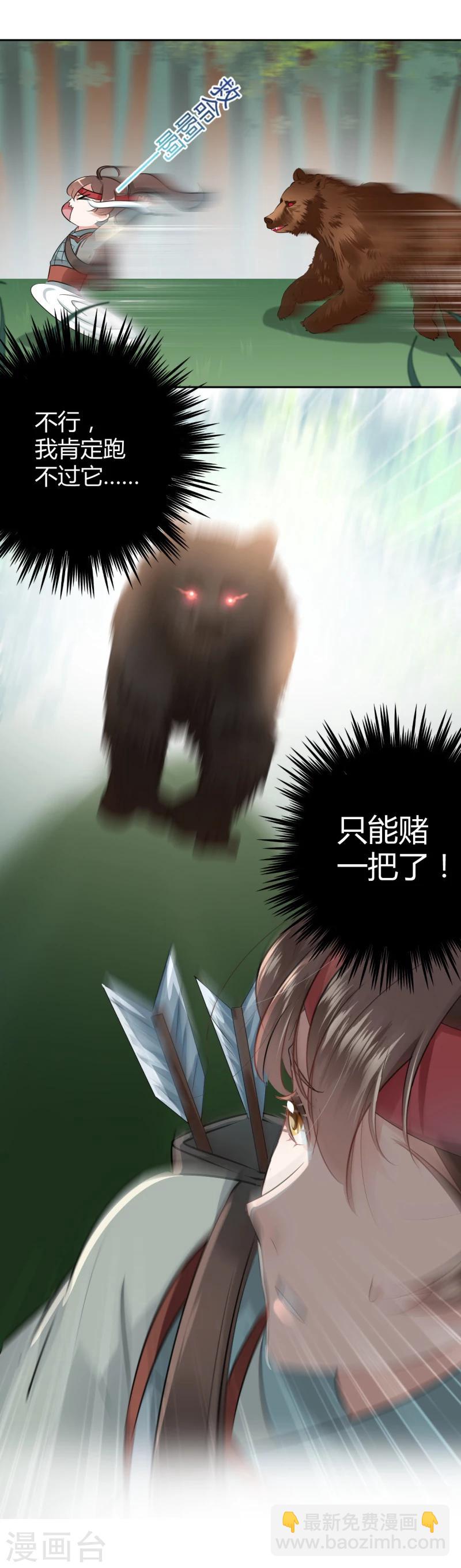 第38话 撸兔子11