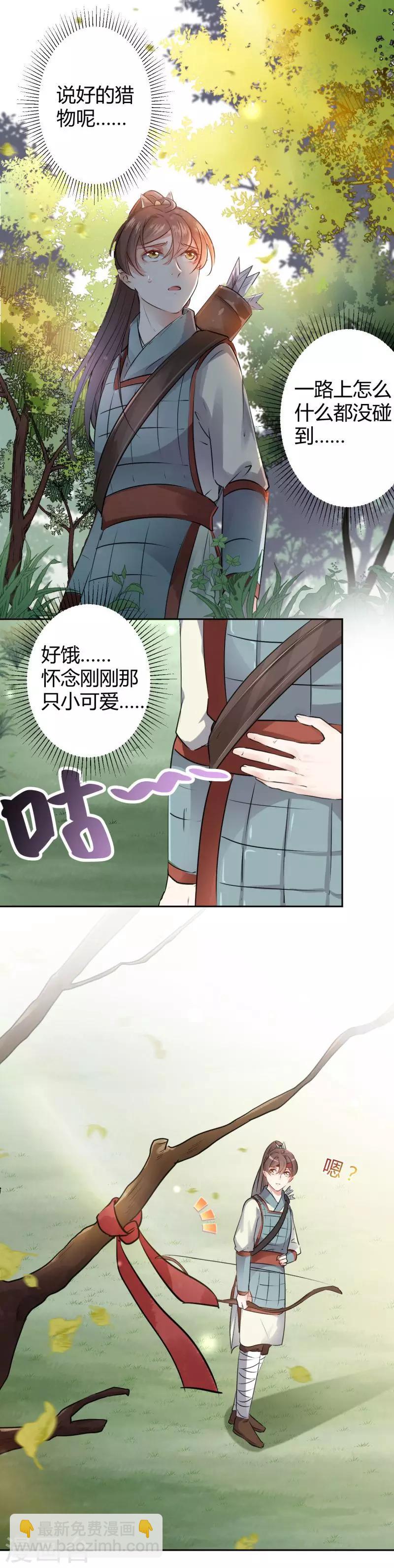 第38话 撸兔子6