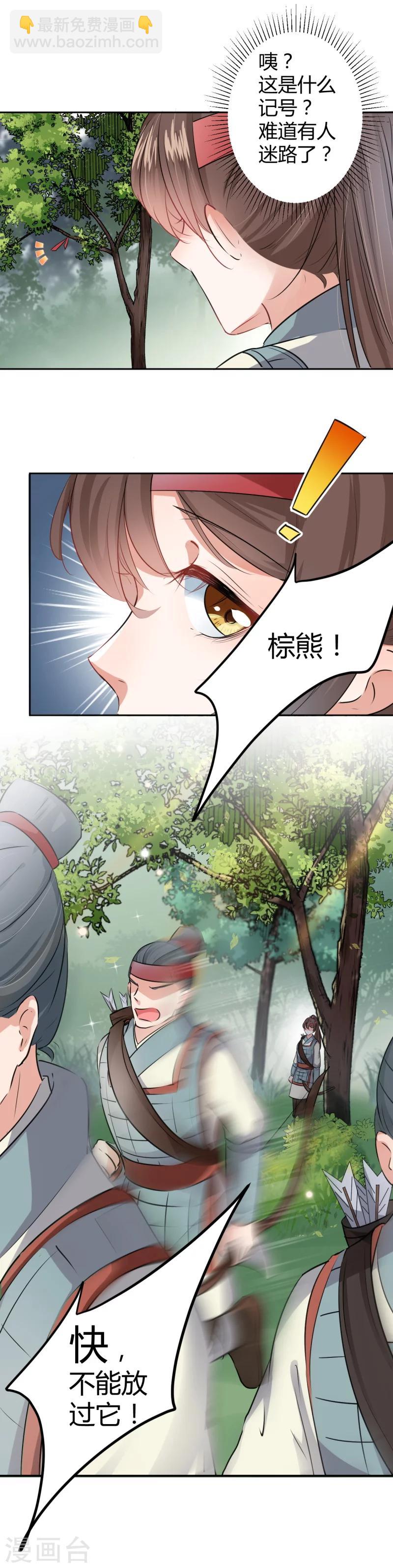 第38话 撸兔子7