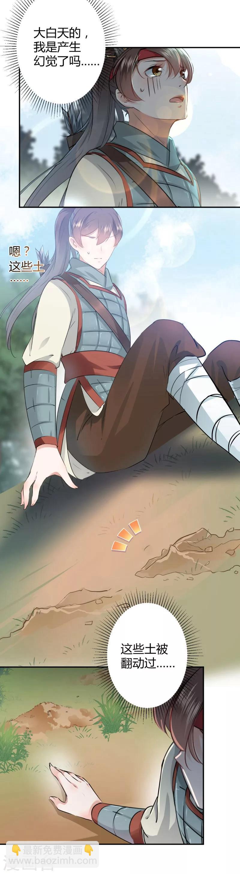 第39话 陷阱6