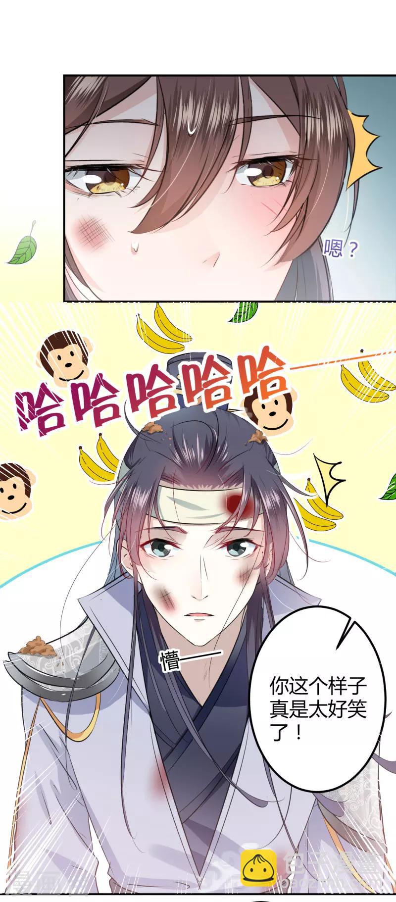 第42话 我来保护你！10