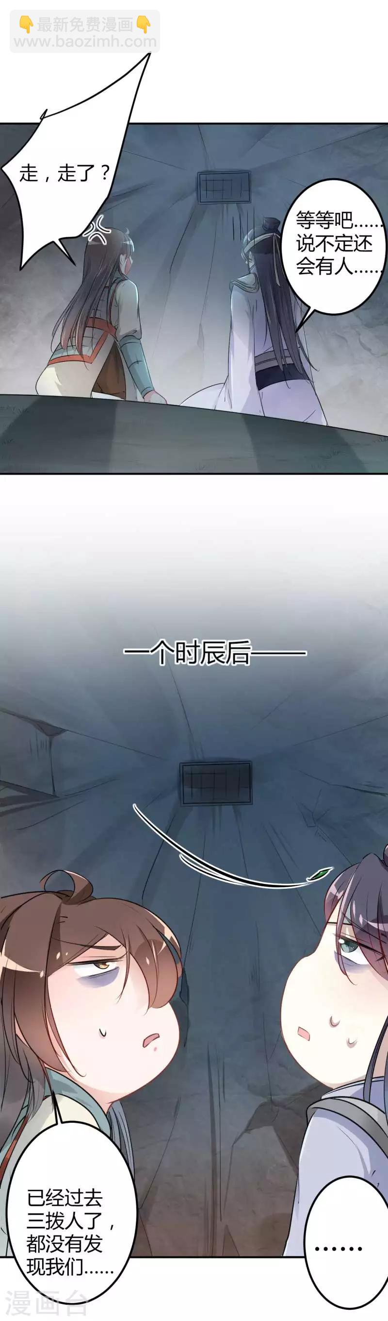 第42话 我来保护你！14