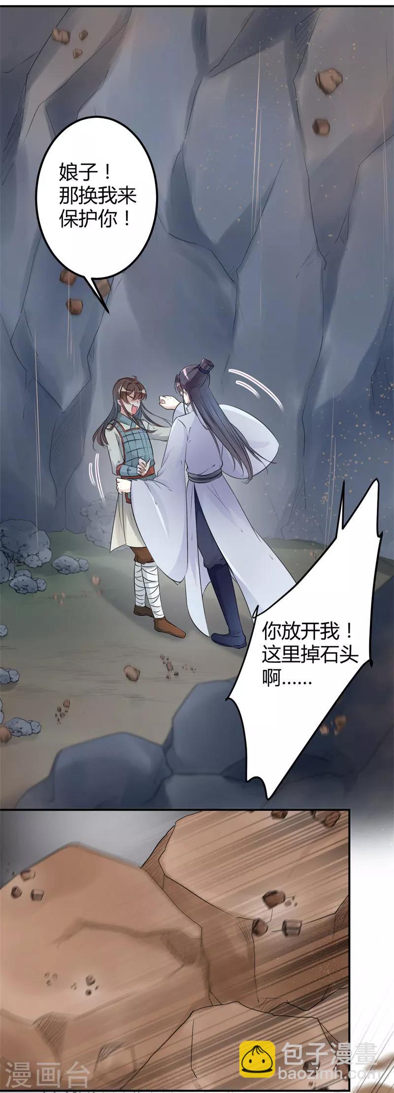 第42话 我来保护你！6