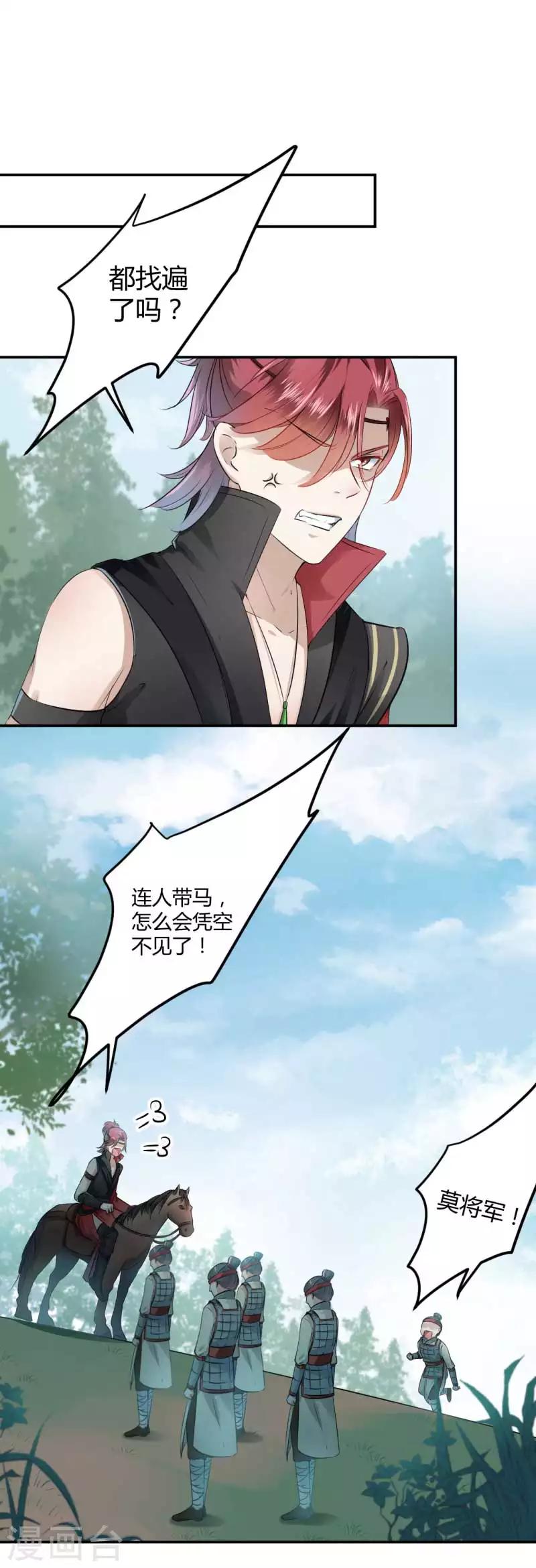 第43话 对你负责1