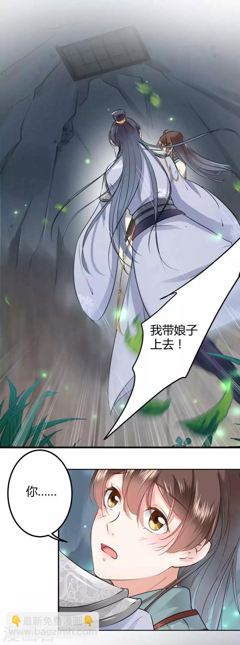 第43话 对你负责10