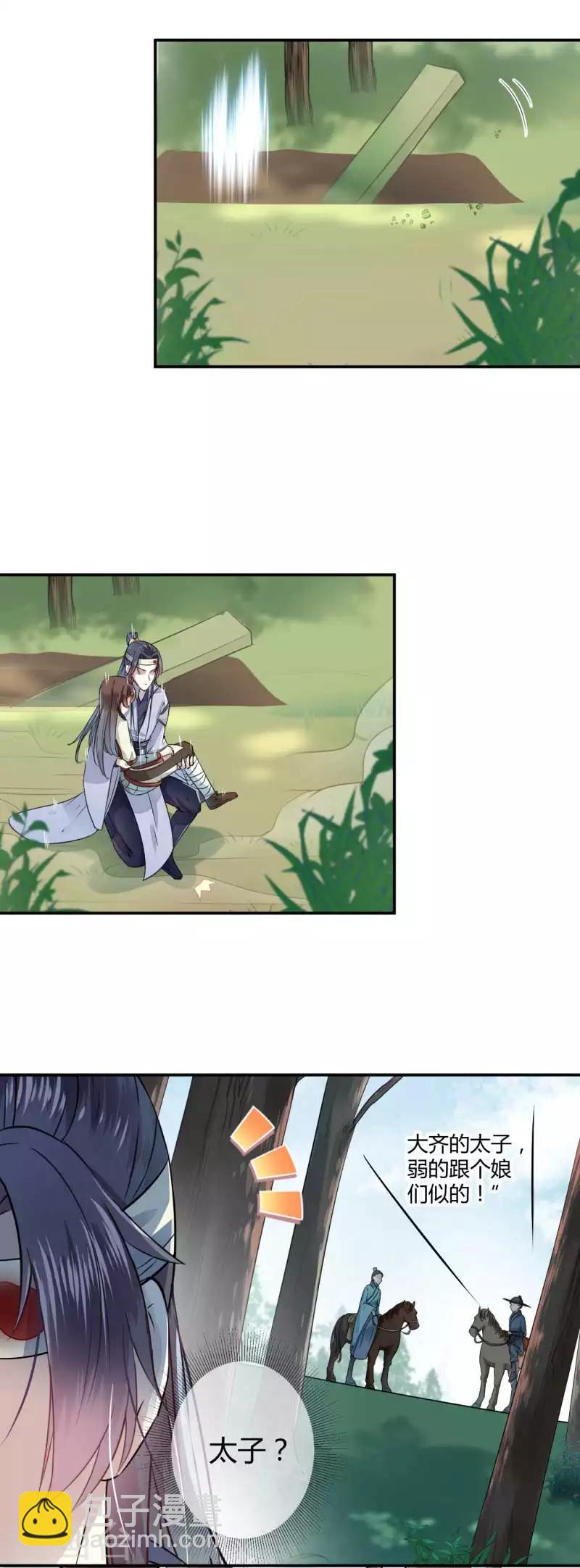 第43话 对你负责12