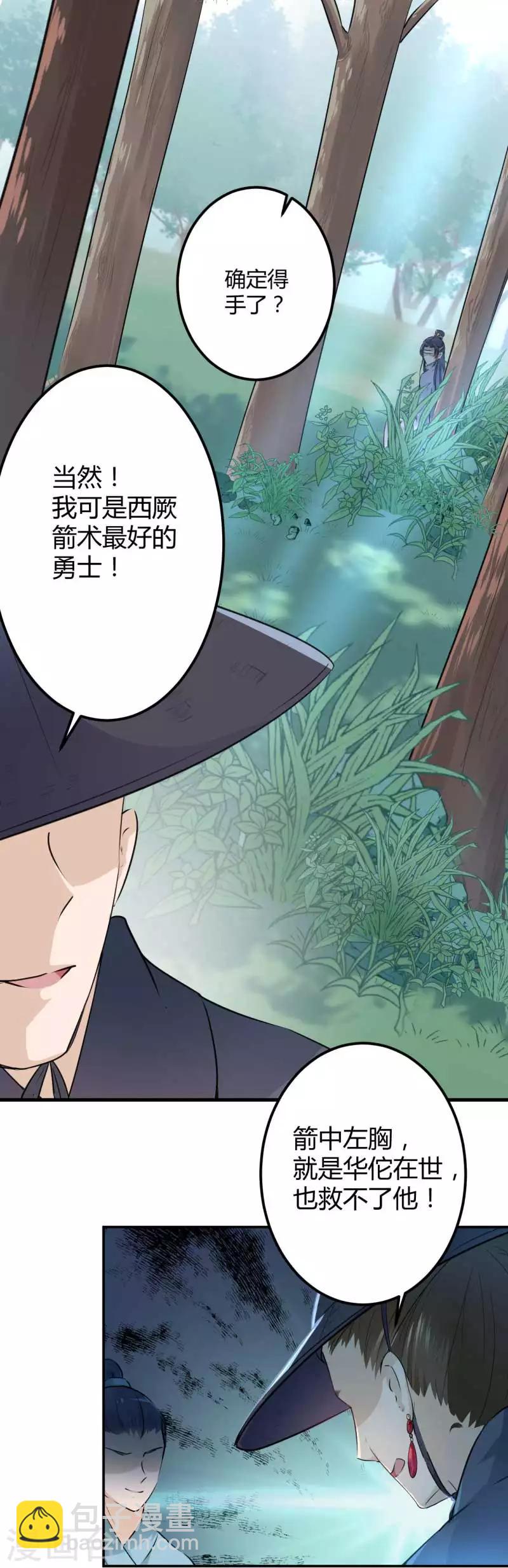 第43话 对你负责13