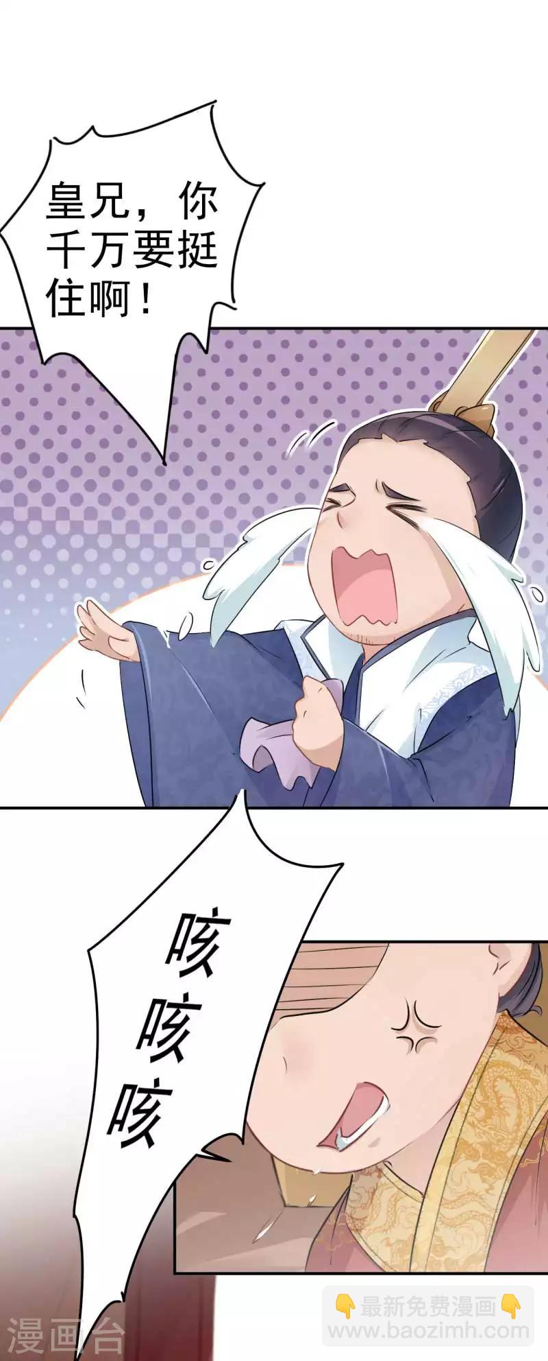 第43话 对你负责15
