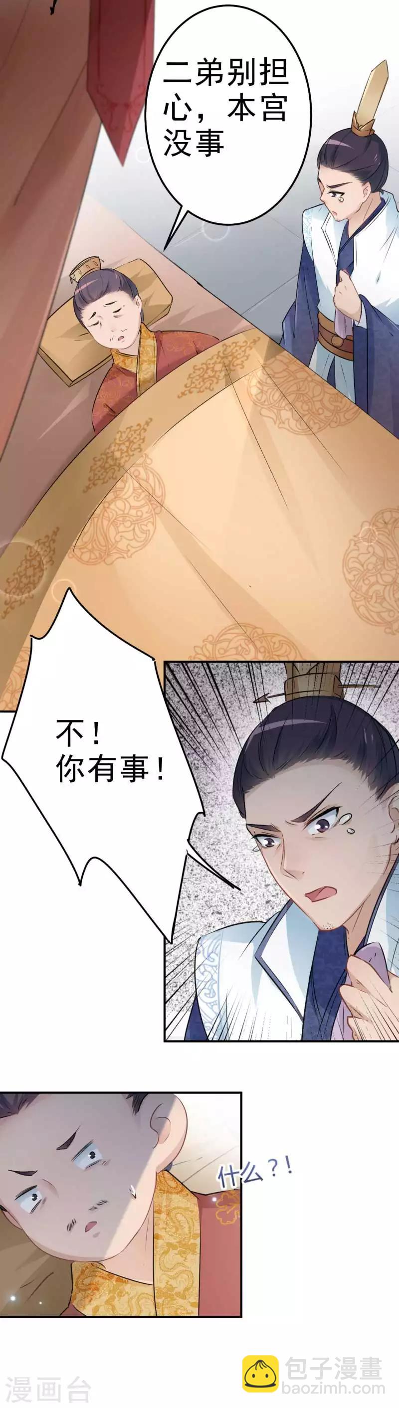 第43话 对你负责16