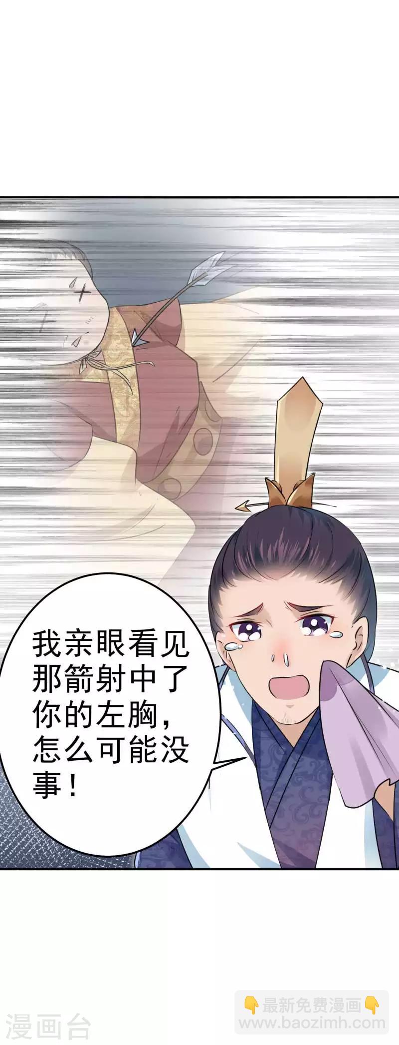 第43话 对你负责17