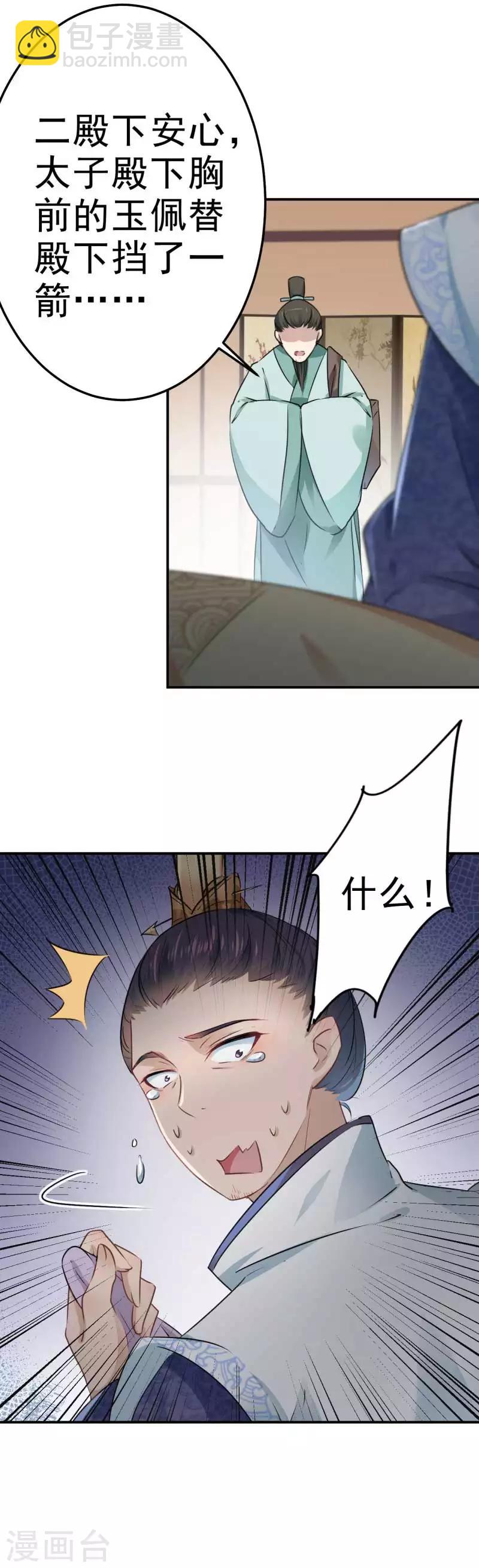 第43话 对你负责18