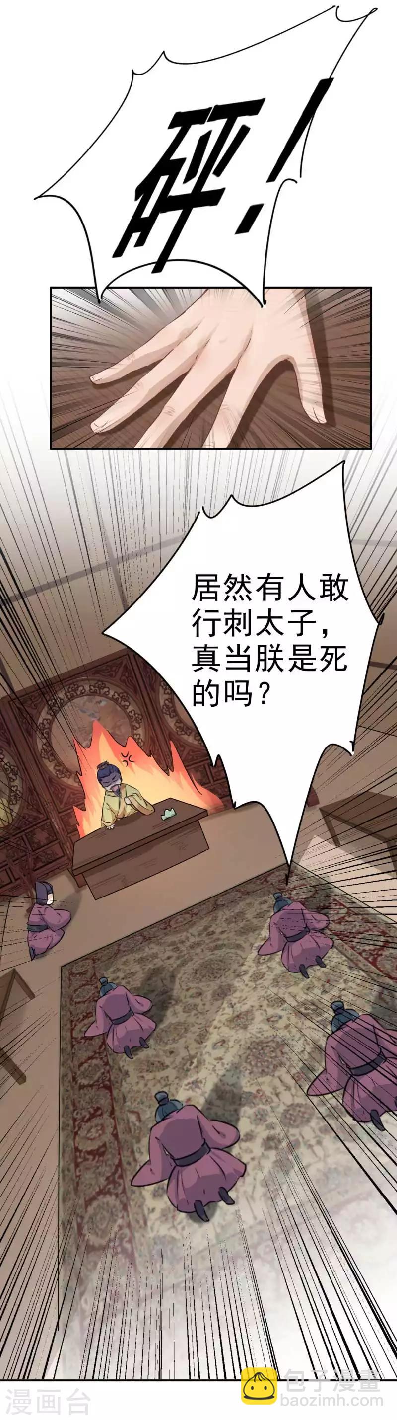 第43话 对你负责19