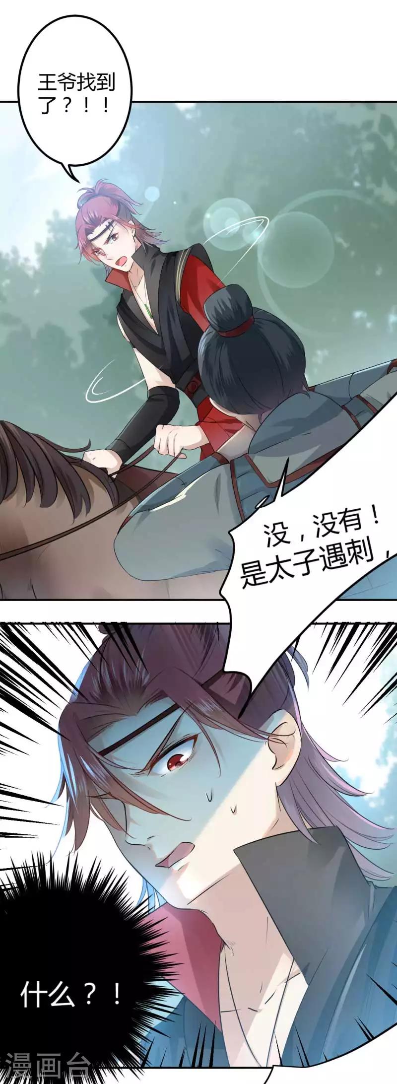 第43话 对你负责2