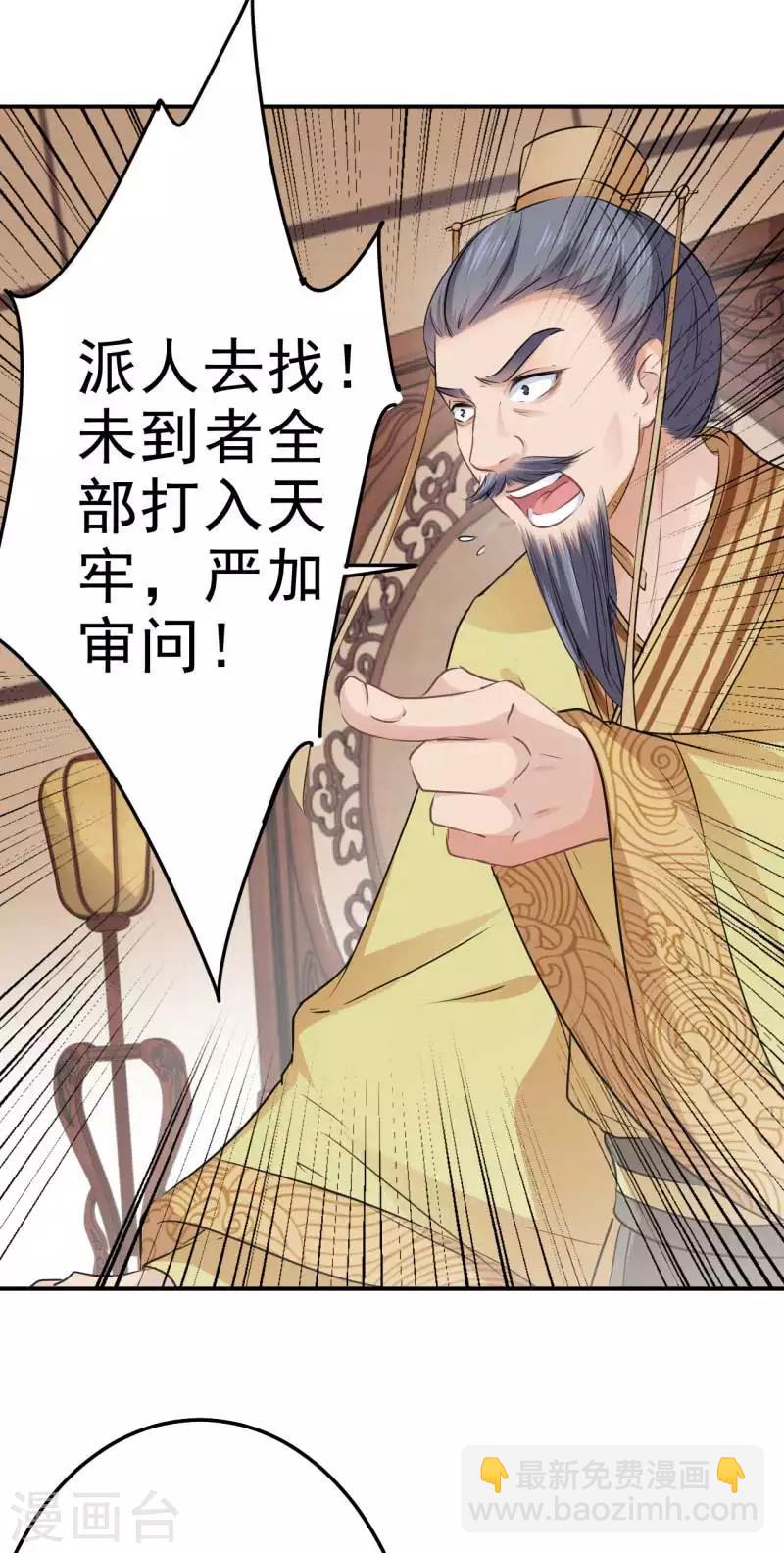 第43话 对你负责21
