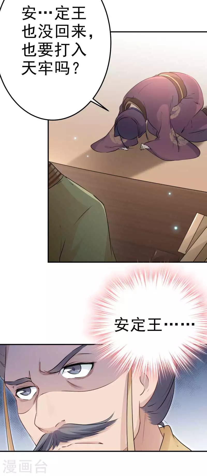 第43话 对你负责22
