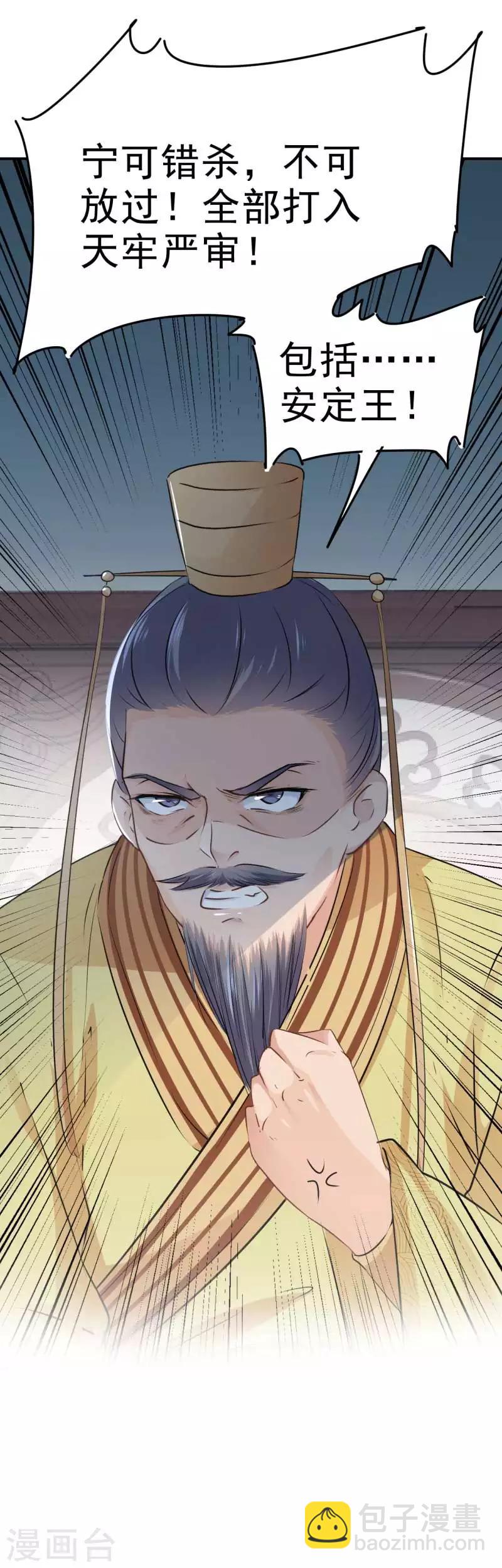 第43话 对你负责23