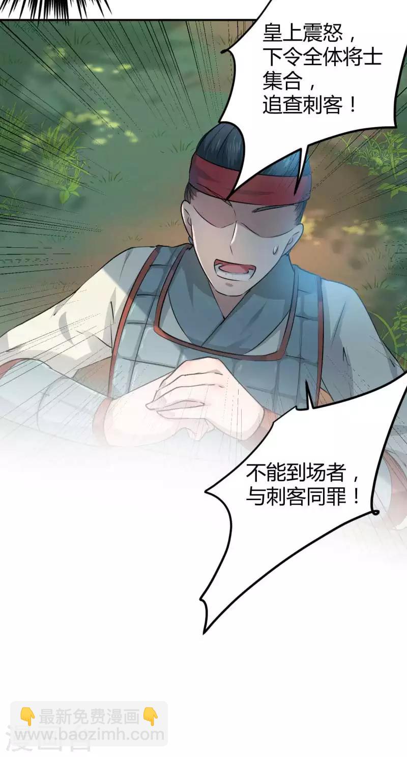 第43话 对你负责3
