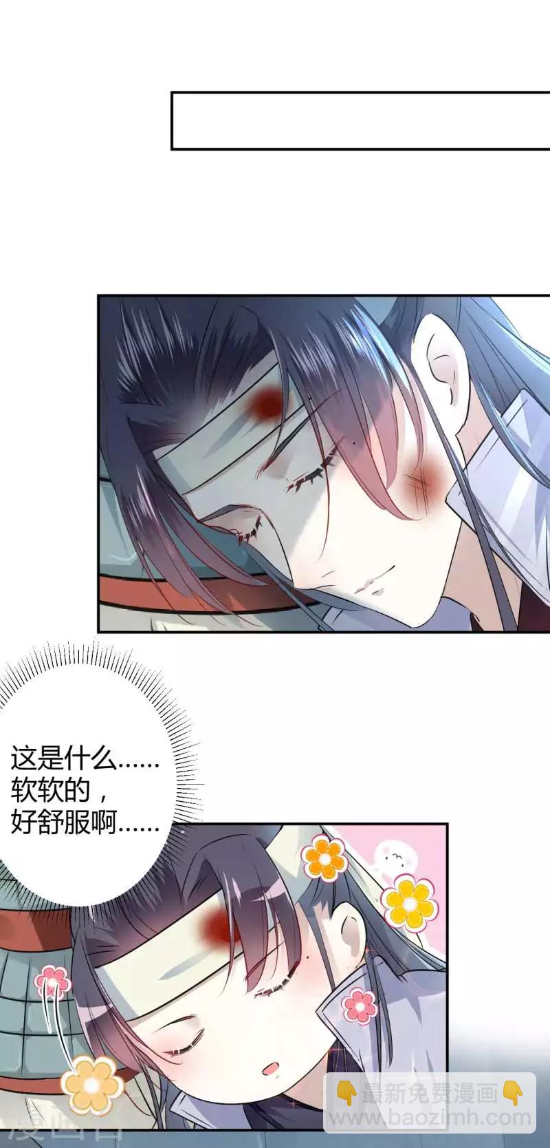 第43话 对你负责4