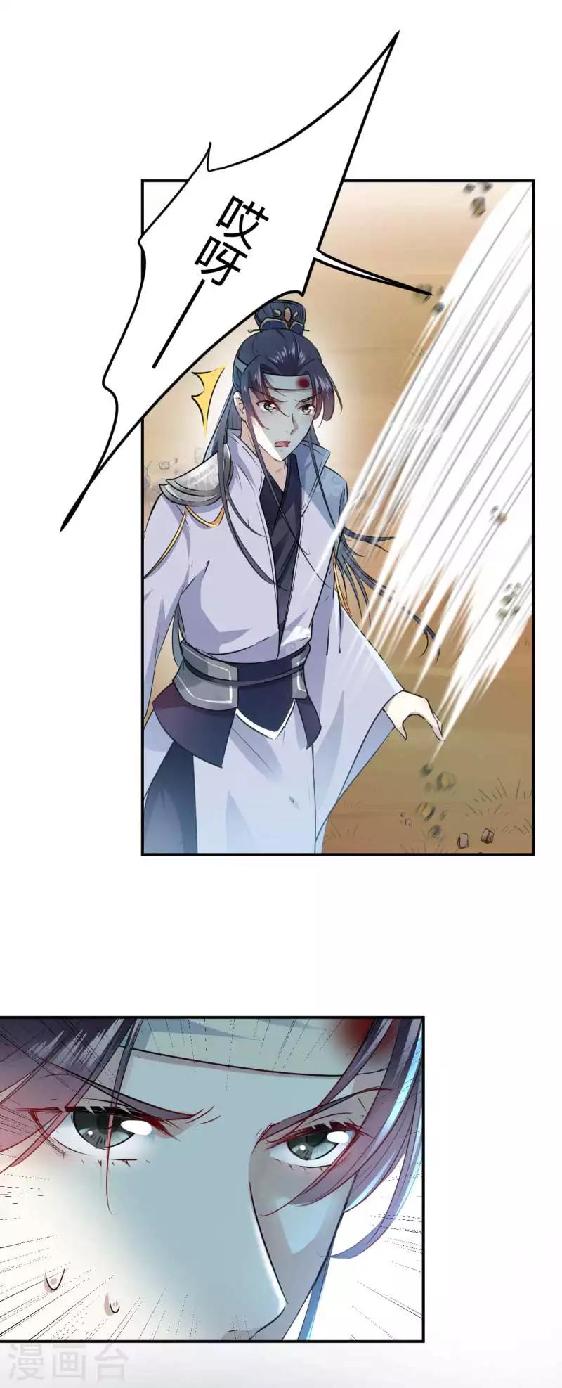 第43话 对你负责9