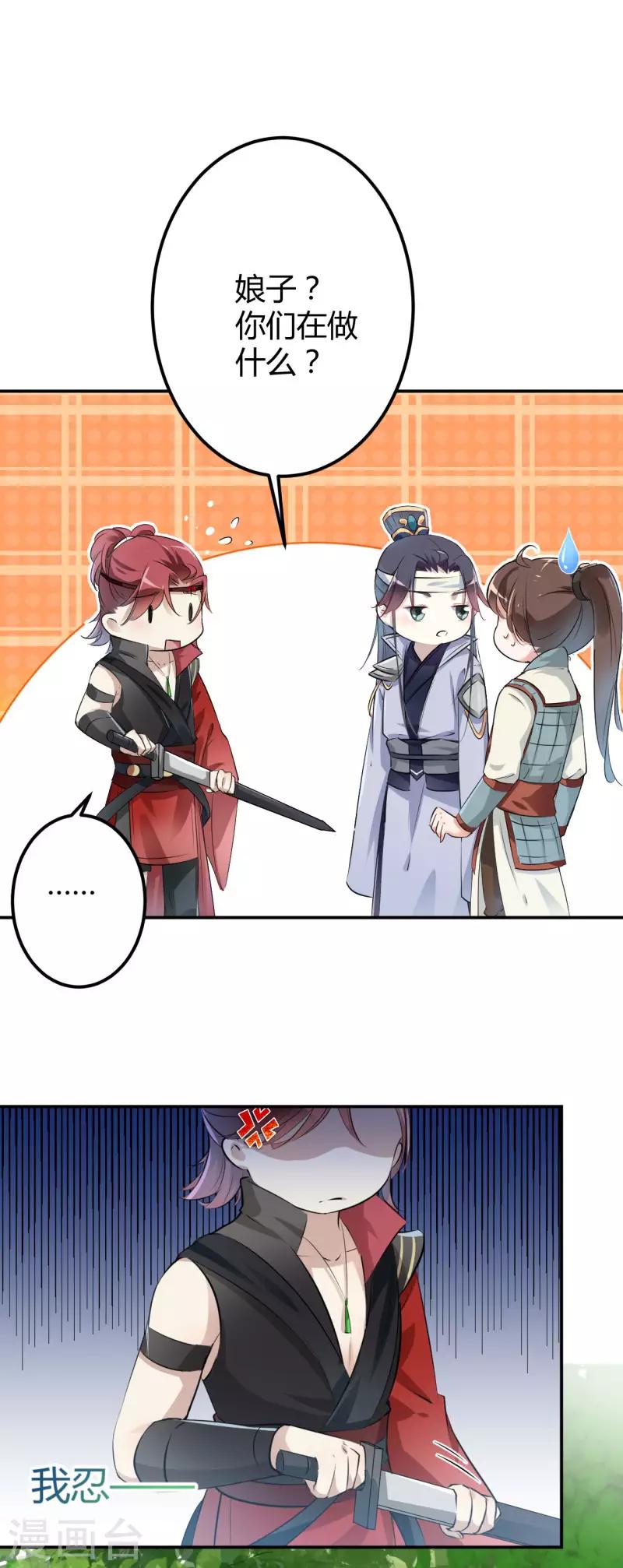 第44话 你在逗我？11