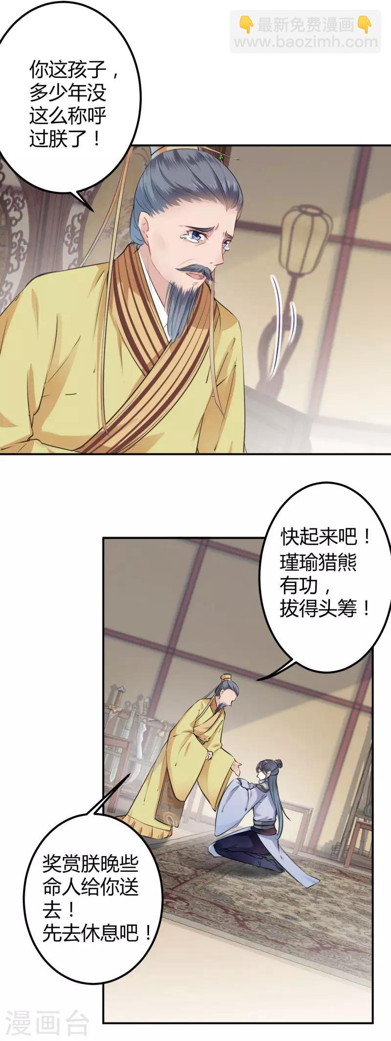 第44话 你在逗我？16