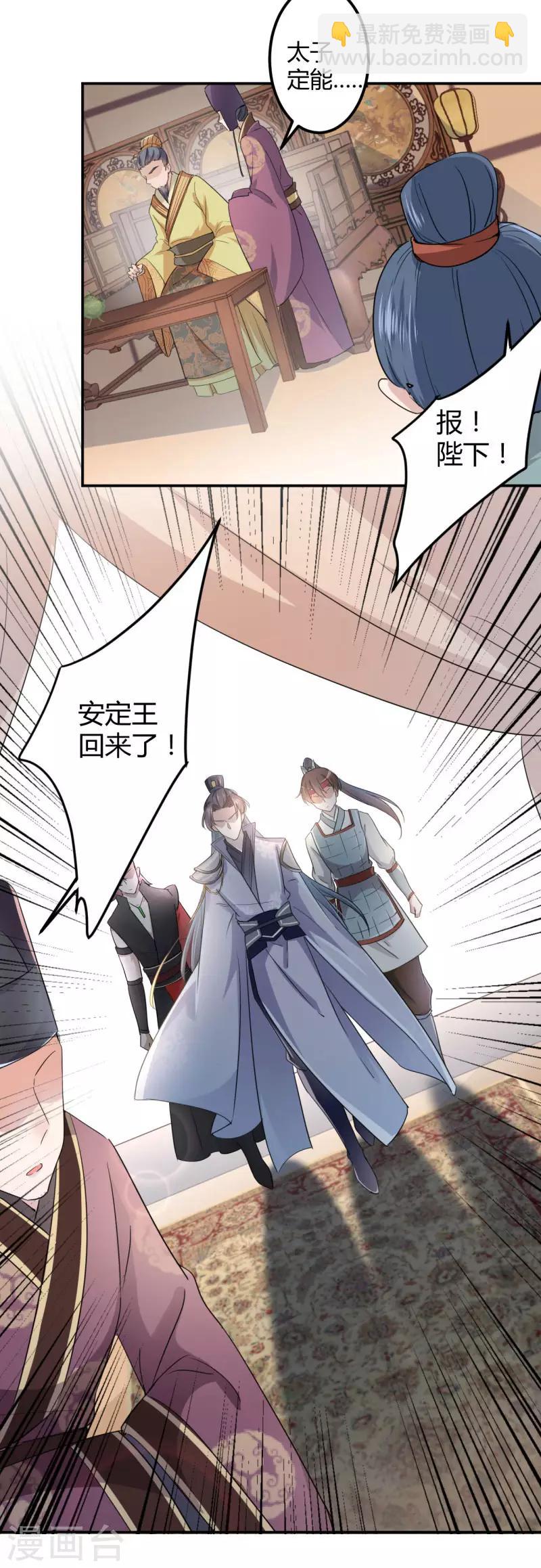 第44话 你在逗我？3
