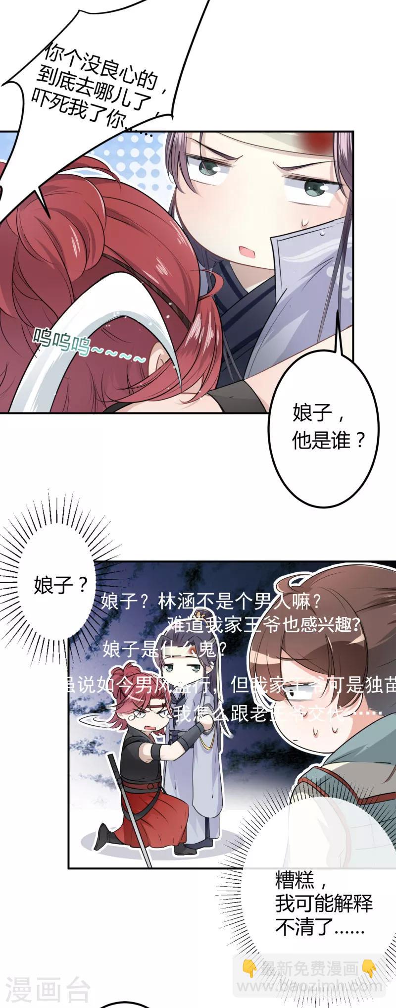 第44话 你在逗我？7